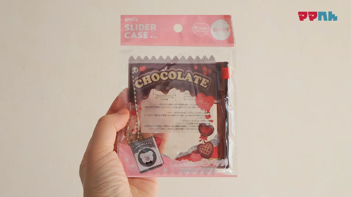 セリア「お菓子パッケージキーホルダー」がゴチゾウにぴったり！