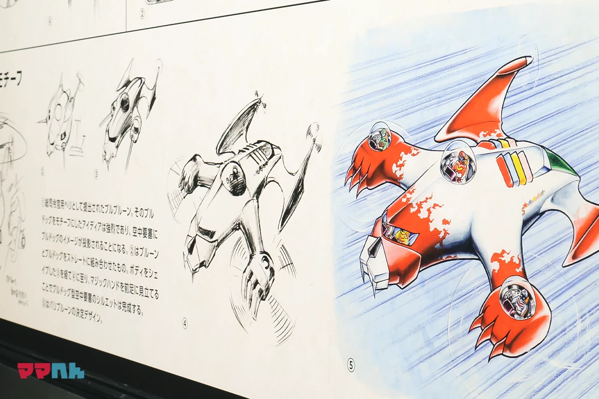 戦隊ロボの展示