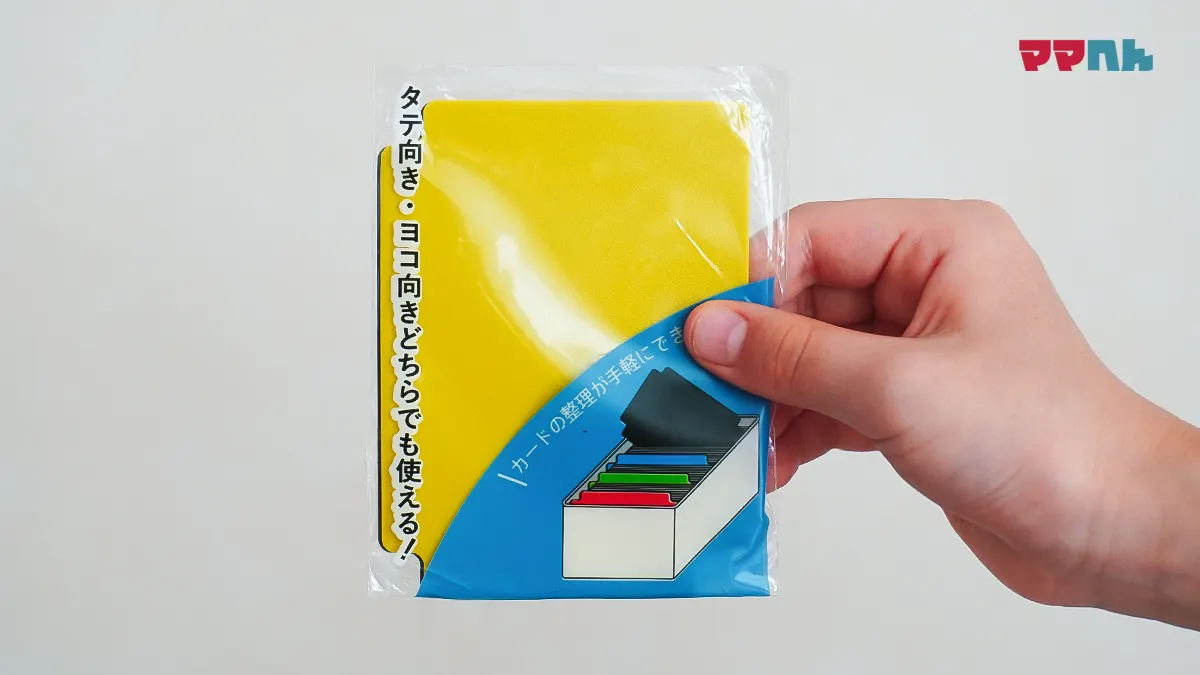 セリア「カードセパレーター」
