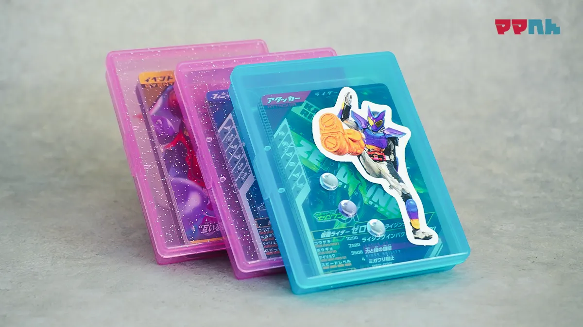 ガンバレジェンズプレイ&排出カード用ケース(そのまま持って行ける)