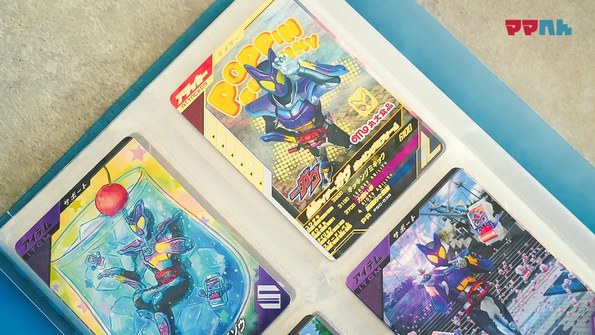 ガンバレジェンズダブりカード・おまけカード収納