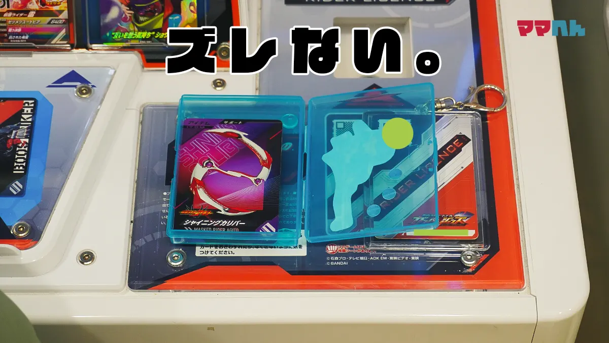 ガンバレジェンズ筐体は意外とカードが滑る!