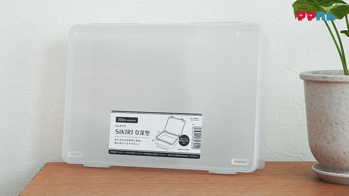 ライダーカプセム【保管用の100均収納】