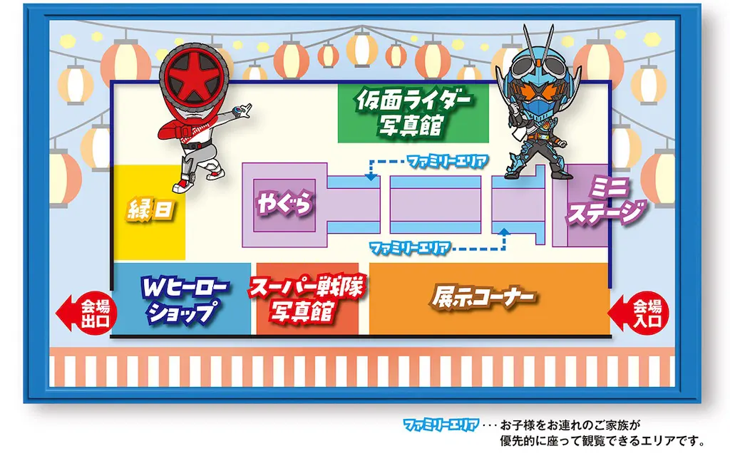 Wヒーロー夏祭り2024座席選びのコツ|推しを近くで見るならどこに座る?
